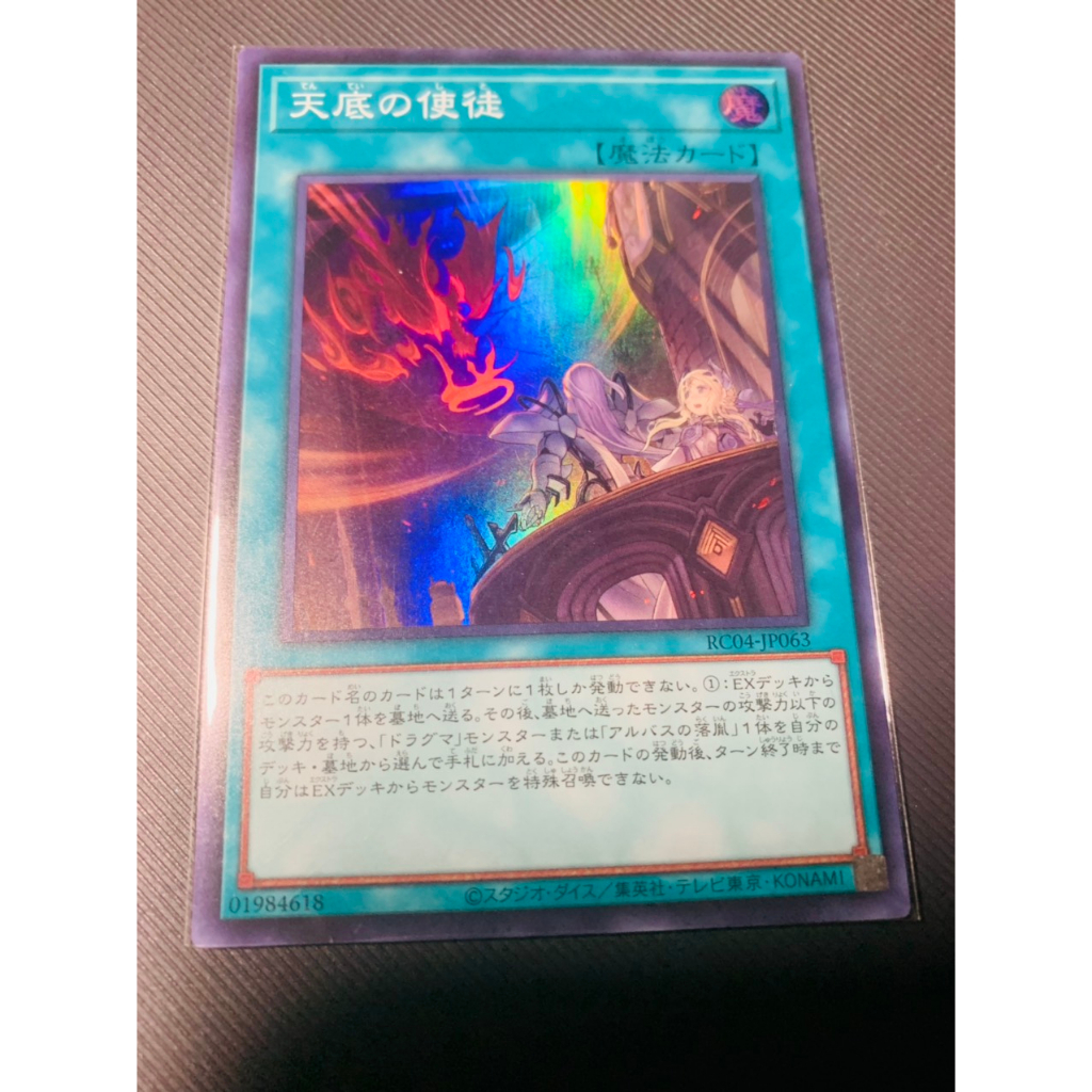Thẻ bài Yugioh: Nadir Servant