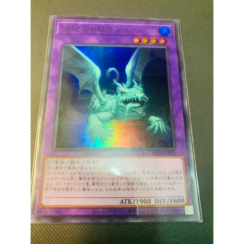 Thẻ bài Yugioh: Mudragon of the Swamp - RC04-JP029 - Super Rare