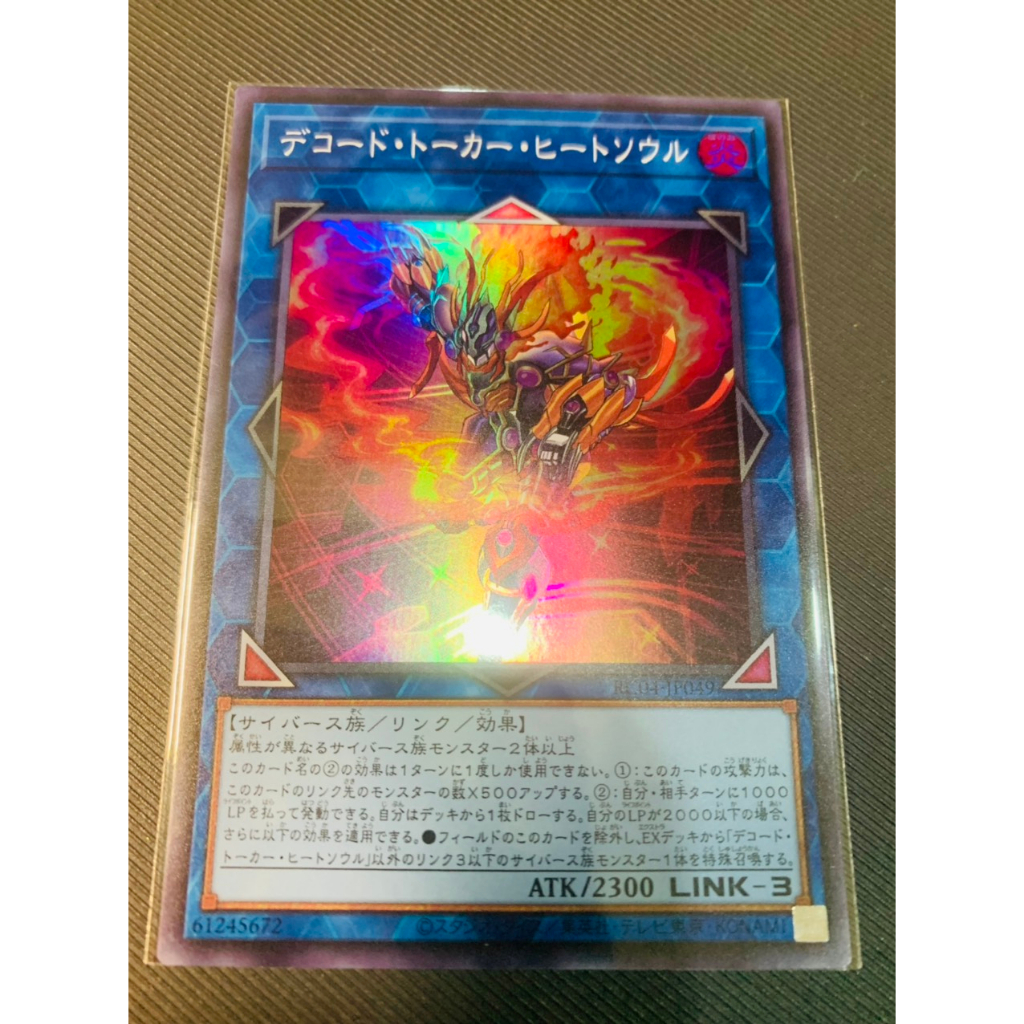 Thẻ bài Yugioh: Decode Talker Heatsoul - RC04-JP049 - Super Rare



