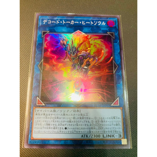 Thẻ bài Yugioh: Decode Talker Heatsoul