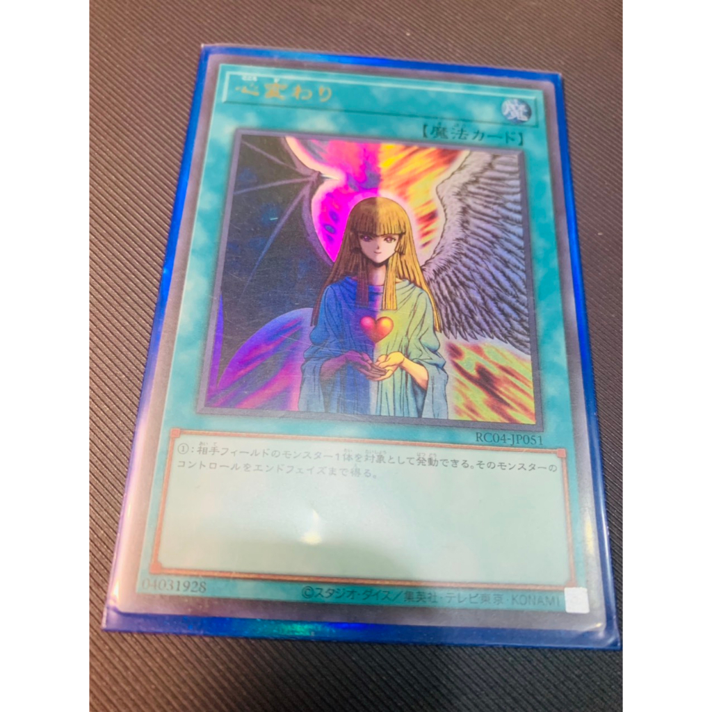 Thẻ bài Yugioh: Change of Heart