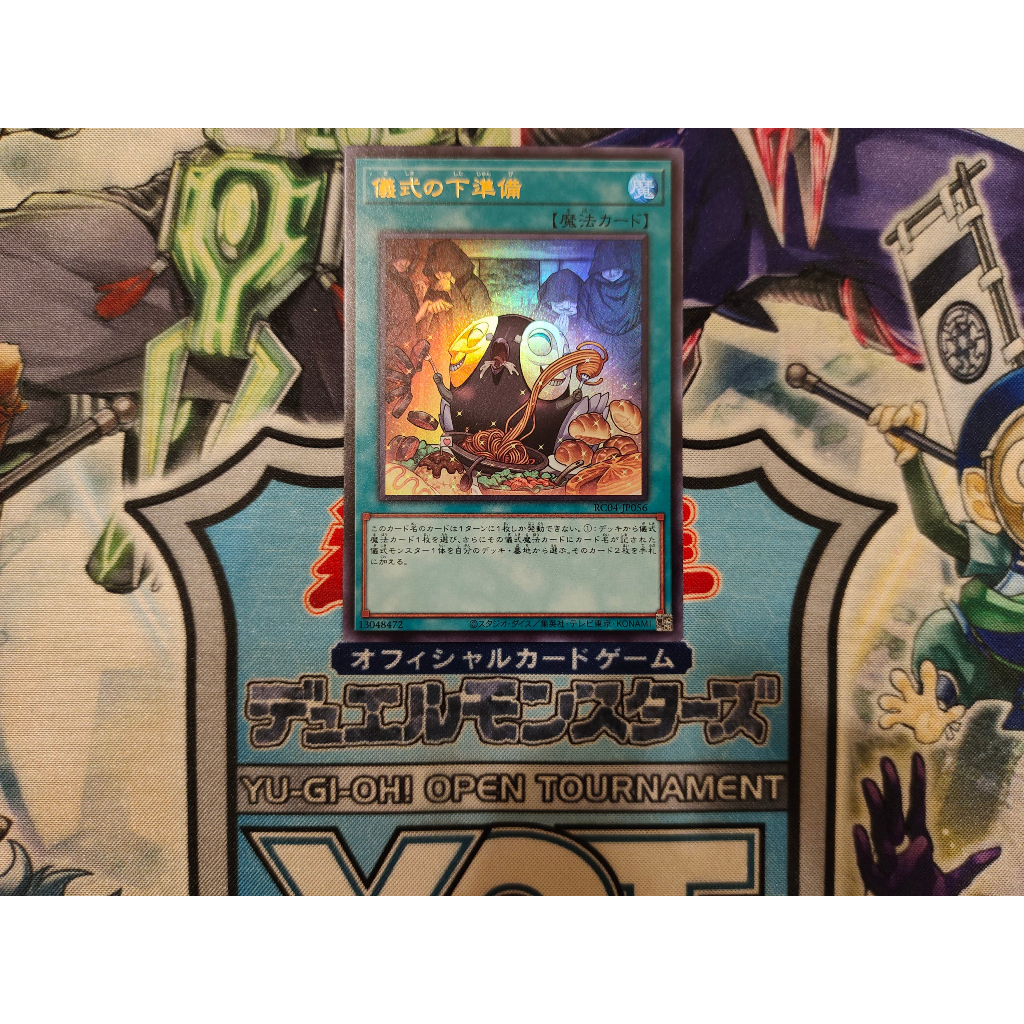 Thẻ bài Yugioh chính hãng Pre-Preparation of Rites - RC04-JP056 - Ultra Rare