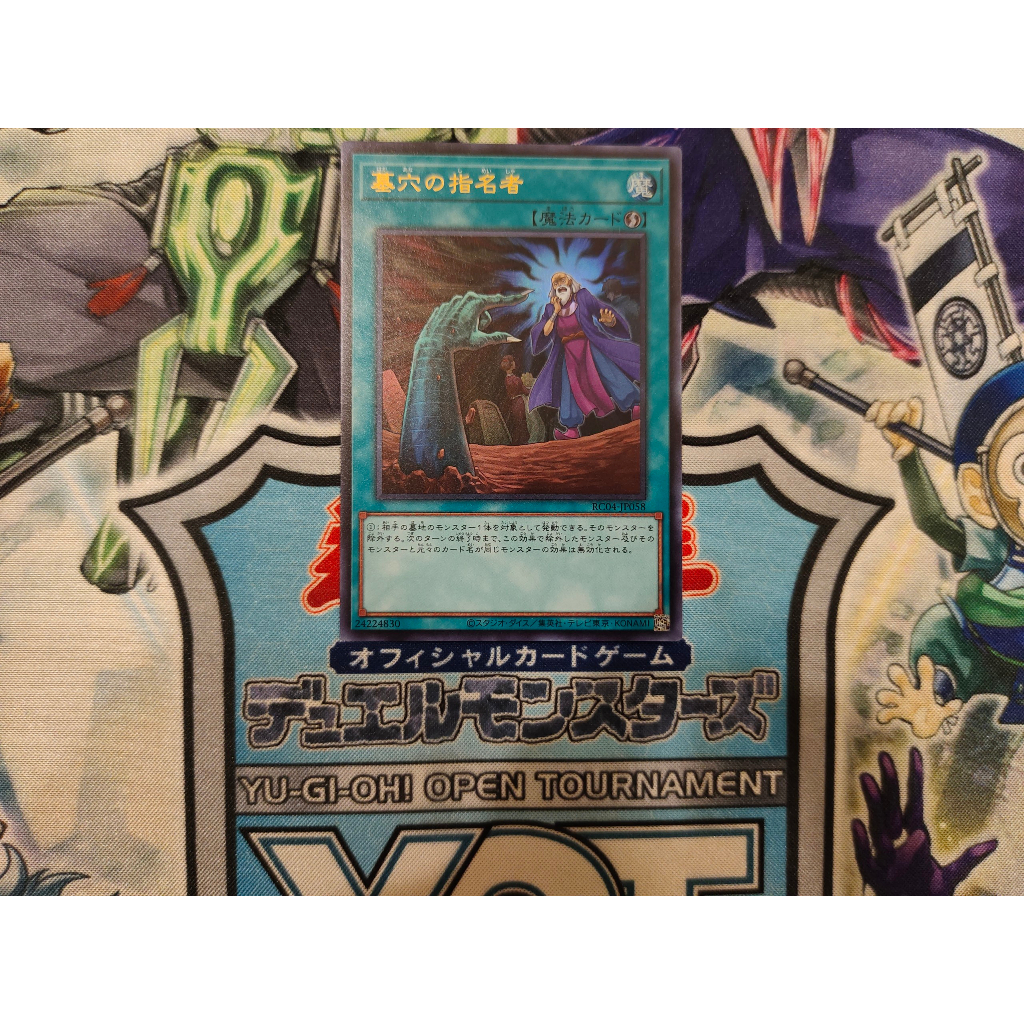 Thẻ bài Yugioh chính hãng Called by the Grave - RC04-JP058 - Ultra Rare