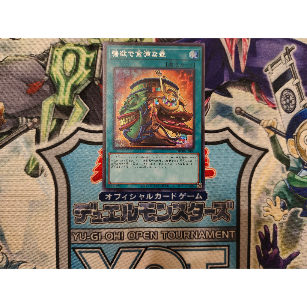 Thẻ bài Yugioh chính hãng Pot of Extravagance - RC04-JP060 - Secret Rare