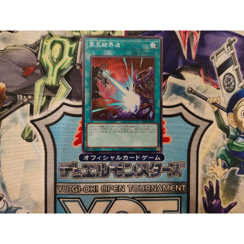 Thẻ bài Yugioh chính hãng Dark Ruler No More - RC04-JP061 - Super Rare