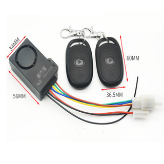 Bộ báo động chống trộm xe đạp điện, xe máy điện ti0491a
