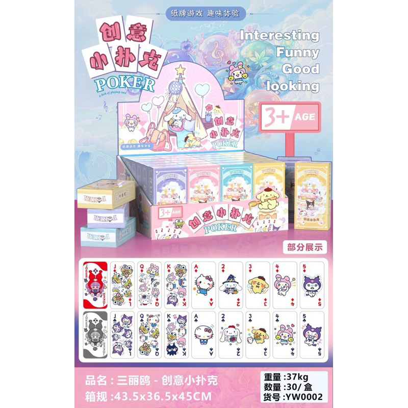 Tú lơ khơ Sanrio 52 lá cực dễ thương