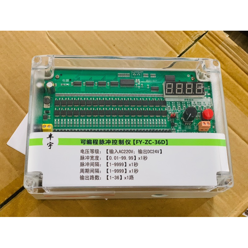 Mạch PLC điều khiển van rũ bụi DCM-220V/24V-XZ8L/XZ12L/XZ16L/XZ24L/XZ24L/XZ36L/XZ48L( cổng)