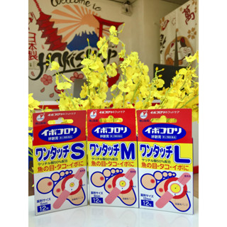 HỘP MIẾNG DÁN MỤN CÓC IBOKORORI