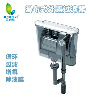 Máy lọc thác treo jeneca xp 05 cho hồ cá cảnh