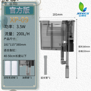 Máy lọc thác treo jeneca xp 09 cho hồ cá cảnh