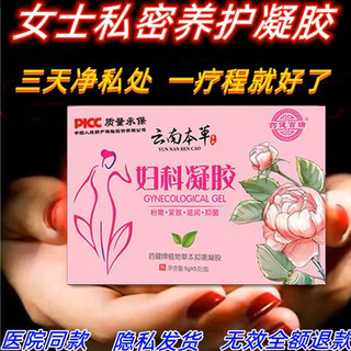 Gel noãn đũa thần