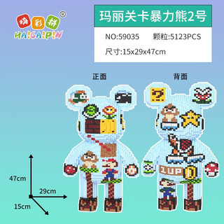 Xếp hình bearbrick trò chơi mario cỡ lớn 47cm đồ chơi xếp hình trẻ em nanoblock Đồ chơi lắp ráp cho bé