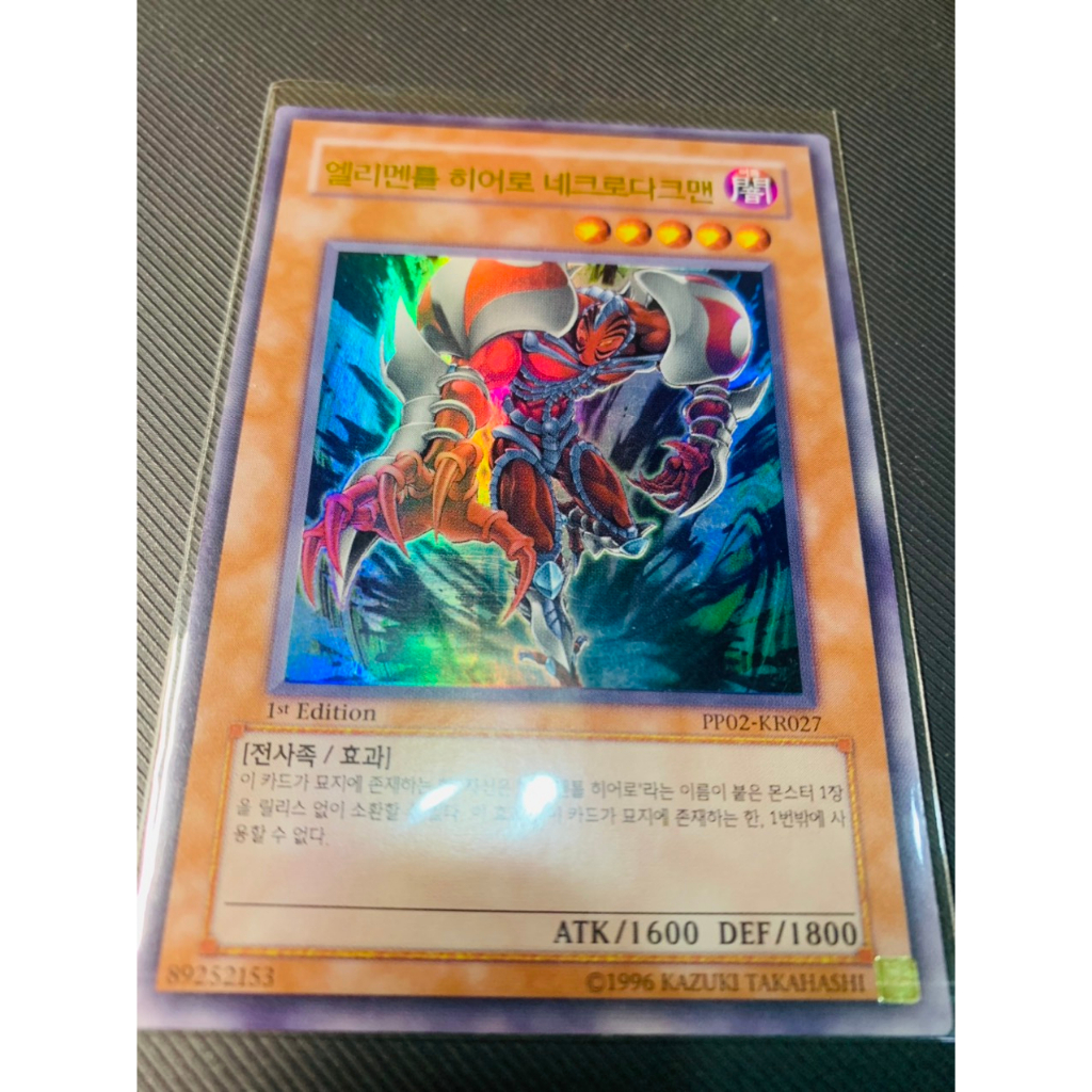 Thẻ bài Yugioh: Elemental Hero Necroshade (Tiếng Hàn) - PP02-KR027 - Ultra Rare



