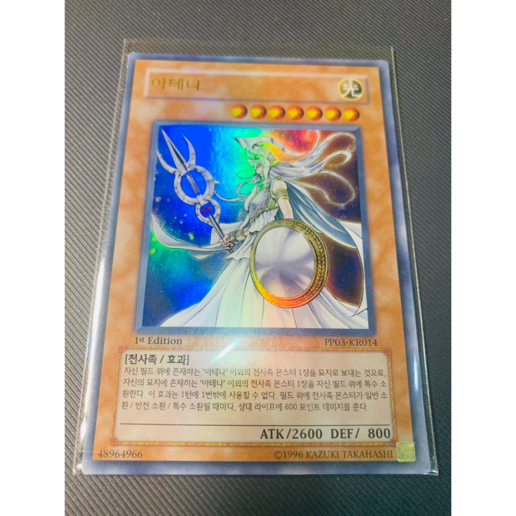 Thẻ bài Yugioh: Athena (Tiếng Hàn)