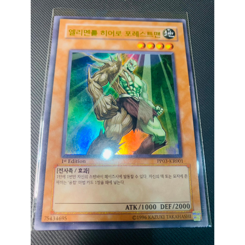 Thẻ bài Yugioh: Elemental Hero Woodsman (Tiếng Hàn) - PP03-KR001 - Ultra Rare



