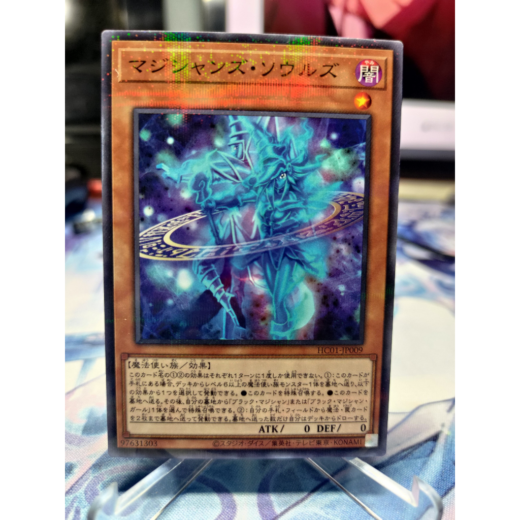 Thẻ bài Magicians' Souls - HC01-JP009