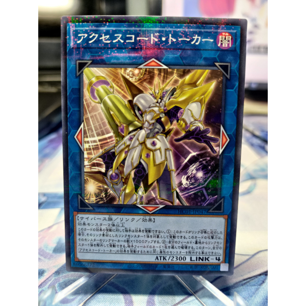 Thẻ bài Accesscode Talker HC01-JP047