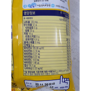 SNACK BỎNG LÚA MẠCH JOLLY PONG - 죠리퐁