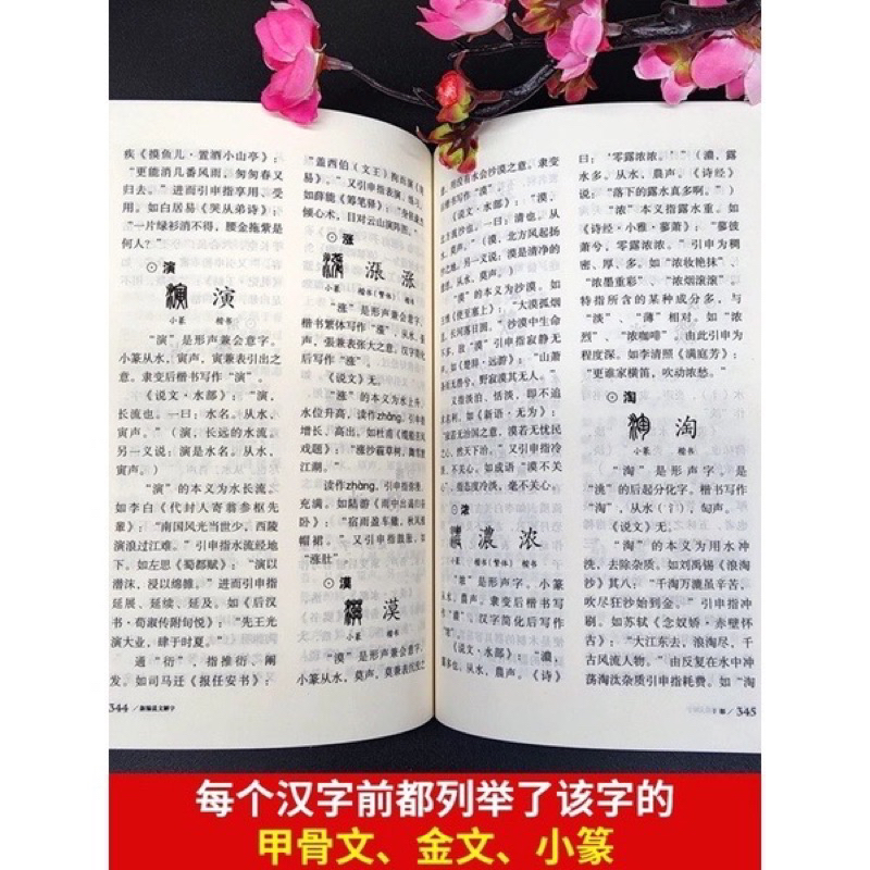 Câu chuyện chữ Hán