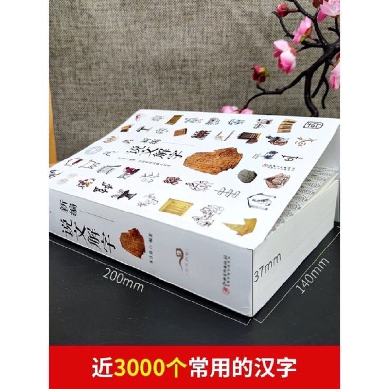 Câu chuyện chữ Hán