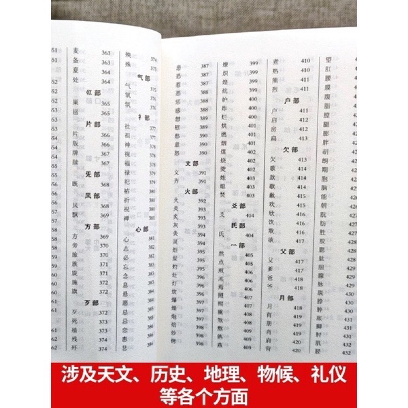 Câu chuyện chữ Hán