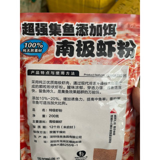 Tôm Nam Cực 200gram