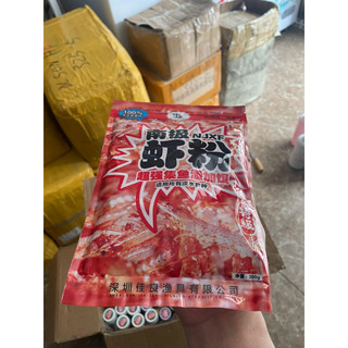 Tôm nam cực 200gram