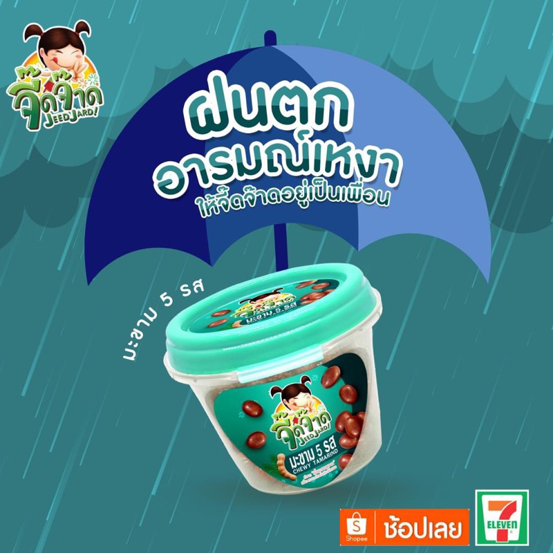 Hũ Kẹo Me Jeedjard 80g 75% là Me ngọt Thái hàng chuẩn siêu thị Thái Lan