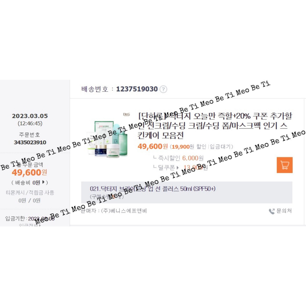 Kem chống nắng Dr.G Green Mild Up Sun SPF 50 Pa++++ và Kem Chống Nắng Làm Sáng Da DrG Brightening Up Sun SPF 50 Pa+++