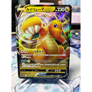 Thẻ pokemon dragonite v rr 042/067 s7r