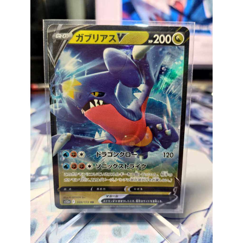 Thẻ Pokemon Garchomp V RR 109/172 S12a