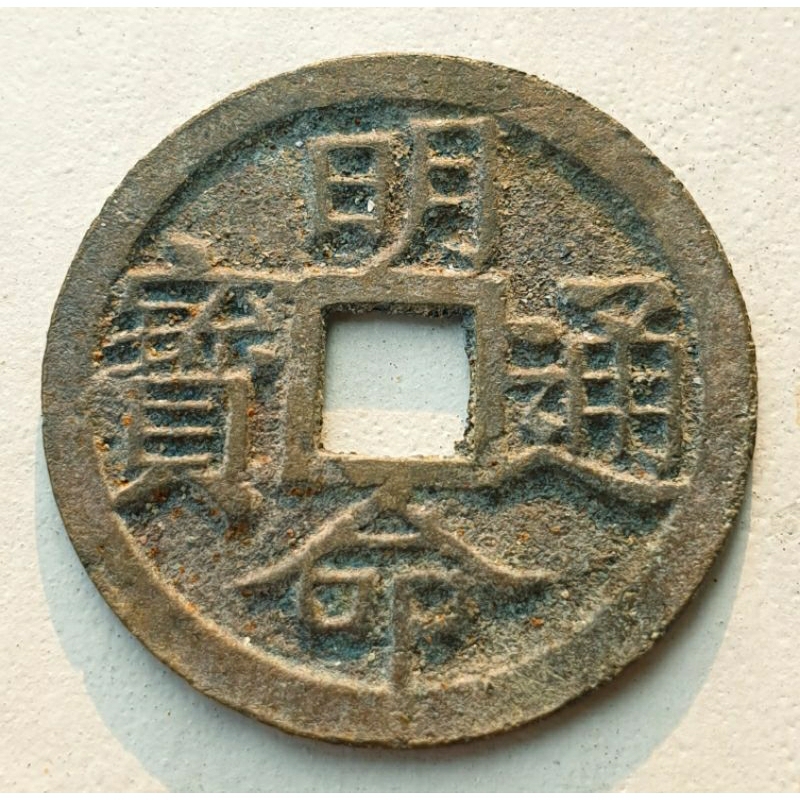 Đồng xu Minh Mạng Thông Bảo, 1820-1840 triều Nguyễn Việt Nam 