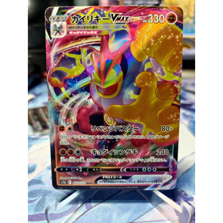 Thẻ bài pokemon machamp vmax rrr