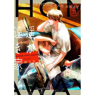 Bưu thiếp Home Far Away
