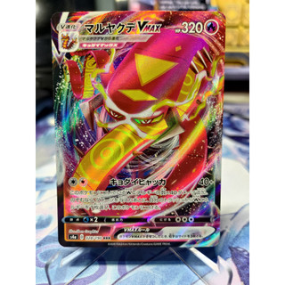 [KW2 Pokemon] [JP] Thẻ Pokemon Centiskorch VMAX RRR