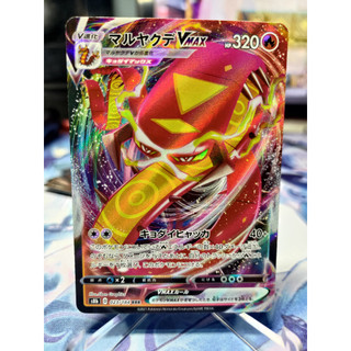 Thẻ pokemon centiskorch vmax rrr