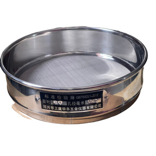 SÀNG RÂY BỘT ĐƯỜNG KÍNH D20CM - 80 MESH - 0.2