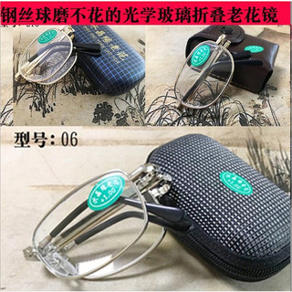 Xả kính lão kính viễn thị gập gọn hàng lỗi nhẹ gửi mẫu bất kì chuẩn độ