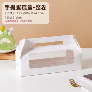 Hộp đựng bánh Bông Lan cuộn