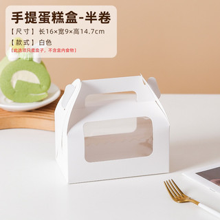 Hộp đựng bánh Bông Lan cuộn