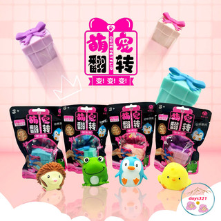 Squishy bí ẩn Squishy cực mê