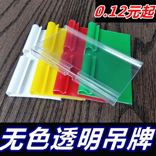 COMBO 10 - 20 - 50 kẹp tem nhựa 6cm, nẹp nhựa quảng cáo, ten cài tên sản phẩm, giá bán, tem cài nhựa pvc gắn sản phẩm