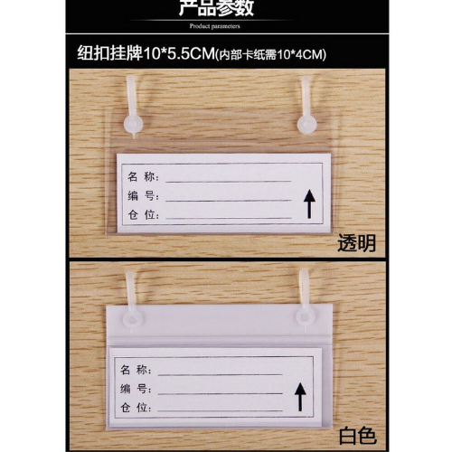 COMBO 10 -20 - 50 kẹp tem nhựa khuy bấm, tem cài hiển thị tên + giá chuyên dùng trong siêu thị, trưng bày sp