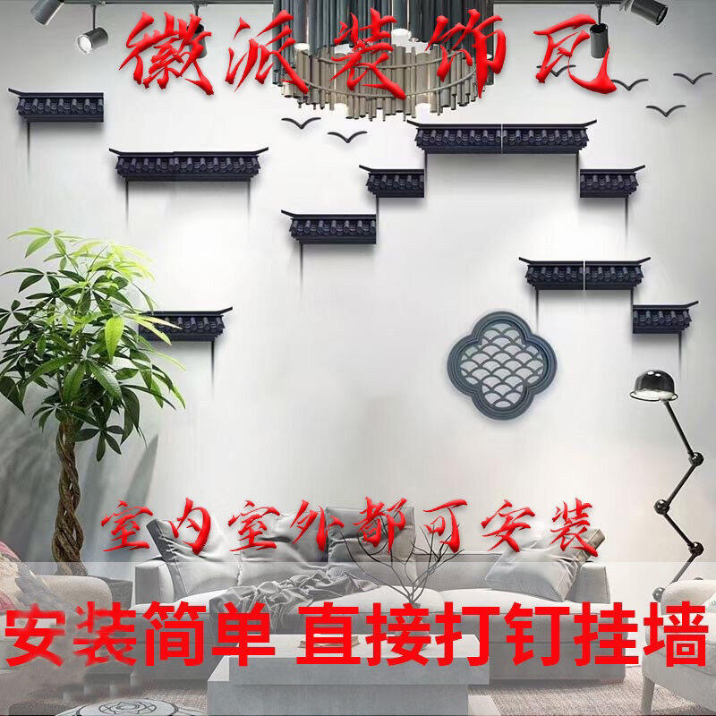 NGÓI ÂM DƯƠNG TRANG TRÍ DECOR TRONG NHÀ