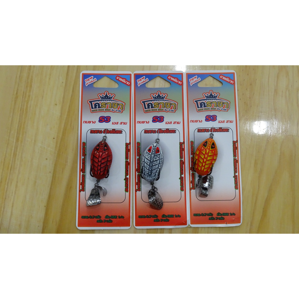 Mồi nhai hơi S3 chuyên lure