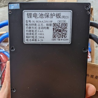 Mạch bms smart jk 8s - 24s 100a