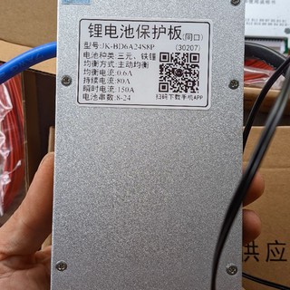 Mạch bms smart jk 8s - 24s 100a