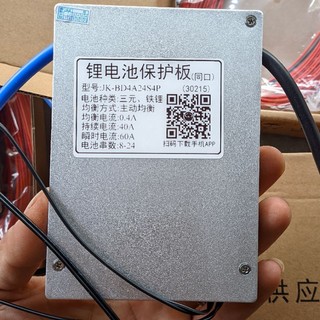 Mạch bms smart jk 8s - 24s 100a