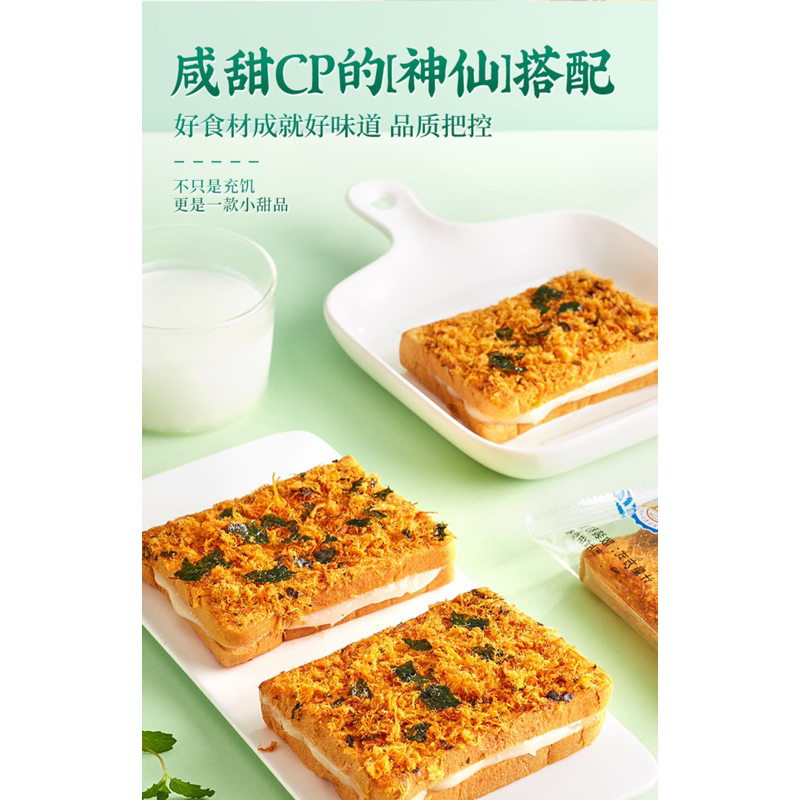 Bánh Mì Ruốc Phomai phủ rong biển thơm ngon dễ ăn